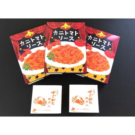＜デリカ食品＞ずわいがにのパスタソースセット